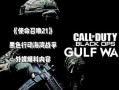 使命官方爆料最新消息,官方爆料揭秘最新游戏动态与更新内容