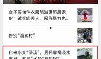 新闻报道爆料案例,揭开事件背后真相