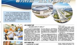 甘井子区最新的爆料,揭秘区域发展新动向与民生热点
