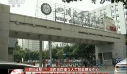 中央电视台报道华西医院最新爆料,揭秘抗疫一线的感人故事