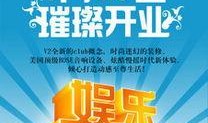 娱乐大爆料海报素材,海报揭秘明星幕后故事