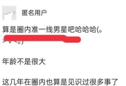 男子匿名爆料视频播放,男子爆料事件引发热议