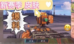 重装上阵最新皮肤大爆料,全新皮肤盛宴，视觉盛宴即将开启！