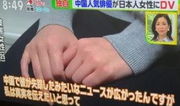 家暴爆料新闻视频播放,视频揭露家庭暴力惊人真相