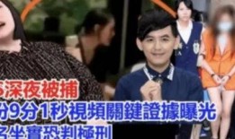 综艺爆料震惊其他人视频