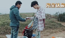 公子哥爆料变形计视频播放