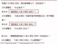 桦甸网红爆料案件最新进展,案情反转，疑点重重！