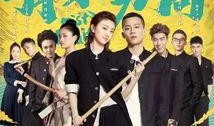 青禾高中在线观看,在线重温青春岁月，共赴青春盛宴
