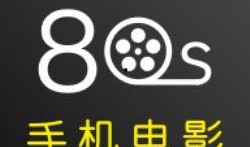 80s手机电影在线观看,在线重温时光记忆