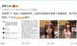 某网红博主爆料视频,视频背后惊人真相！