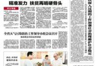 河北省最新爆料消息,揭秘重大事件背后真相