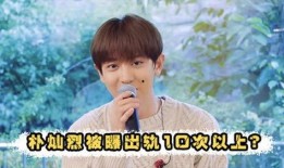 韩娱爆料在哪看啊视频,“在哪看啊”视频独家观看指南
