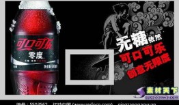 无糖可乐爆料视频大全,爆款视频大全带你探秘甜蜜背后的真相