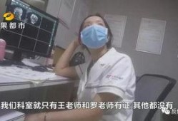 毕良医生爆料视频,揭秘医疗行业不为人知的真相