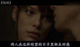 隔绝电影在线观看,独家揭秘电影在线观看的奇幻之旅