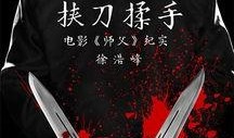 刀电影在线观看,在线观影，刀光剑影尽收眼底