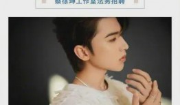 蔡徐坤李现爆料视频,娱乐圈内幕大揭秘