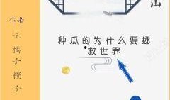 榜首吃瓜小说免费阅读全文,揭秘娱乐圈背后的秘密