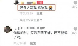 辛巴再次爆料腾讯视频,揭秘行业黑幕！
