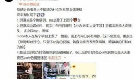 谭竹最新爆料新男朋友,神秘男友身份引网友热议！”