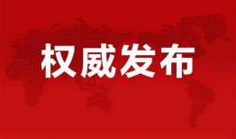 天津爆料足协最新消息新闻,天津爆料揭示关键信息
