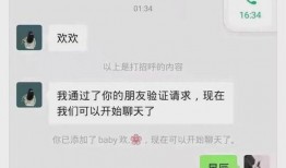 6哥聊天记录爆料微信视频,微信视频爆料背后的惊人真相