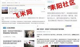 耒阳市新闻爆料电话,倾听民声，助力和谐发展