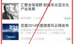 新闻爆料话题怎么写