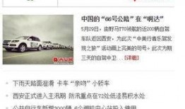 河北新闻线索爆料最新,最新爆料揭示城市绿化项目背后惊人真相