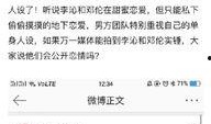 卓伟爆料最新恋情视频,明星情侣甜蜜同框，恋情曝光引热议