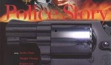 警察故事2在线观看,续写英雄传奇在线观影指南