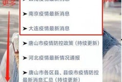 李女士爆料唐山疫情视频,现场实拍揭露惊人真相