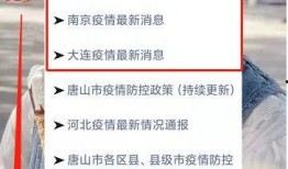 李女士爆料唐山疫情视频,现场实拍揭露惊人真相