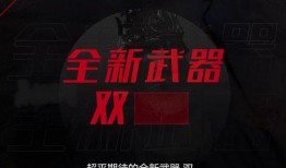 永劫无间最新爆料新春,新英雄、新活动，共赴奇幻盛宴！