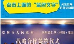 崇州新闻爆料电话,揭秘城市脉搏，倾听民声心声