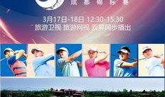 旅游卫视在线直播观看,尽享异国风情