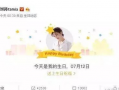 袁立微博爆料娱乐圈是真的吗,袁立微博爆料事件深度解析