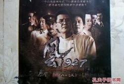 风云1927 在线观看,革命风云录在线观看，重温红色岁月