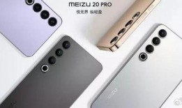 魅族21最新爆料图片,颠覆视觉的极简设计，引领科技潮流