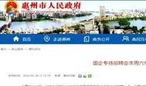惠州新闻爆料怎么联系,揭秘事件背后真相，直击现场！