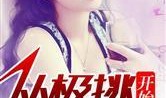 娱乐圈爆料小笼包小说,小笼包的爆笑逆袭之路