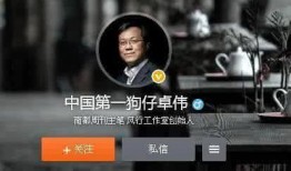 第一狗仔最新爆料,娱乐圈最新重磅爆料！
