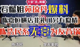 横店陌生人最新爆料事件,神秘事件背后真相揭晓