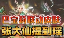 瑶妹龙年皮肤爆料视频