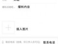 爆料视频如何使用教程,轻松掌握视频概述撰写技巧